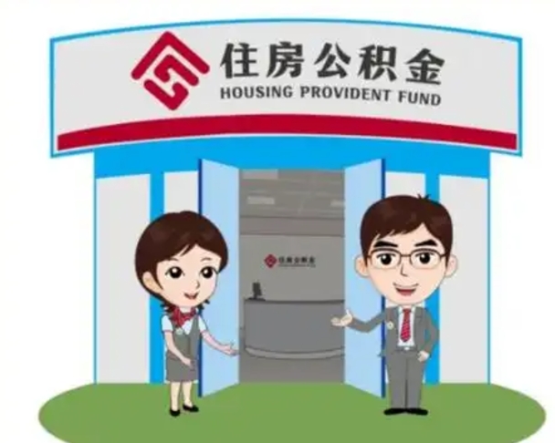 吴忠离职可以取出公积金吗（离职能否取出住房公积金）